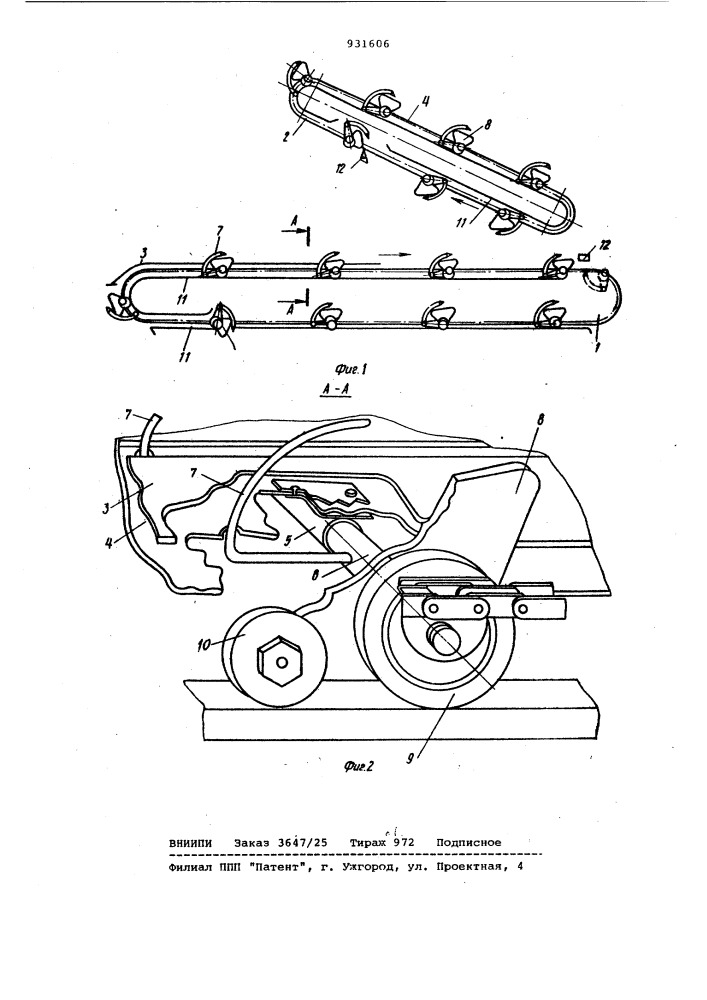 Устройство для подачи длинноволокнистых материалов (патент 931606)