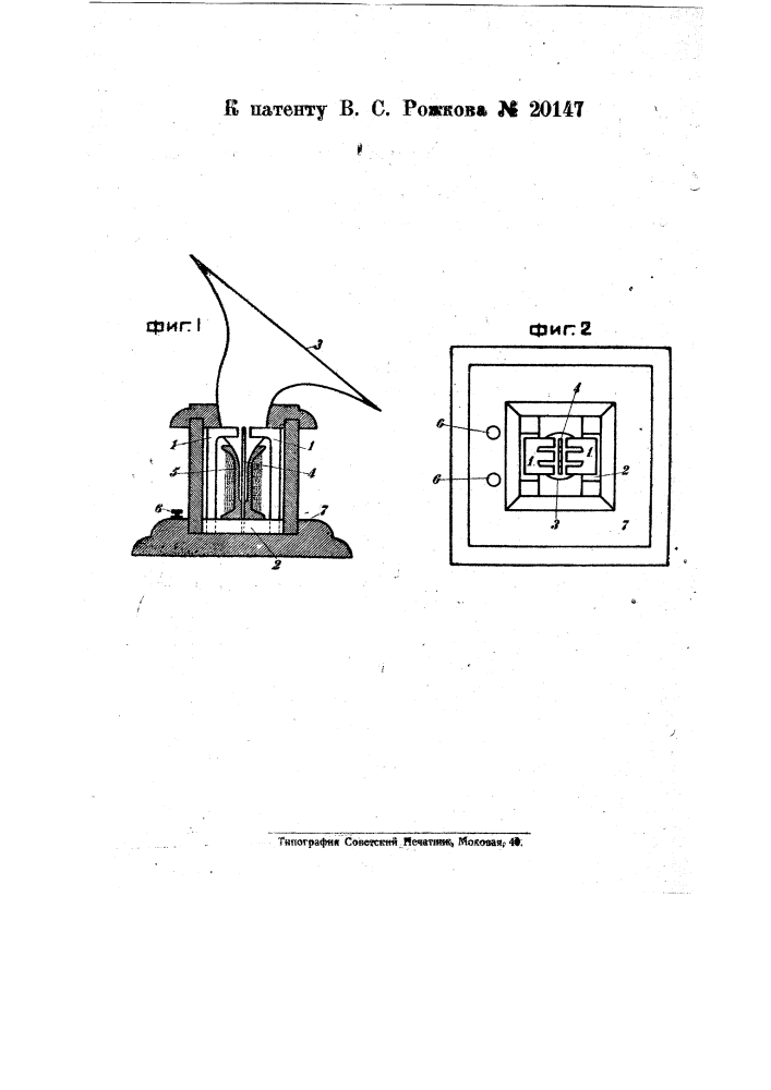 Электромагнитный телефон (патент 20147)