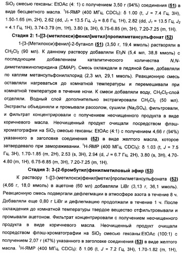 Химические соединения, содержащая их фармацевтическая композиция, их применение (варианты) и способ связывания er  и er -эстрогеновых рецепторов (патент 2352555)