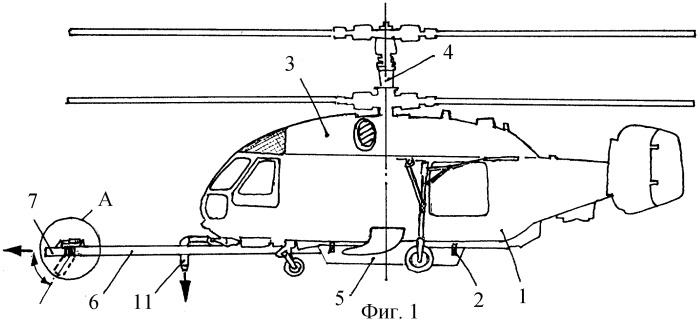 Вертолет для борьбы с пожарами (патент 2248916)