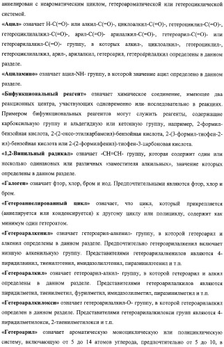 Замещенные пирроло[4,3-b]индолы, комбинаторная и фокусированная библиотеки, фармацевтическая композиция, способы их получения и применения (патент 2320662)