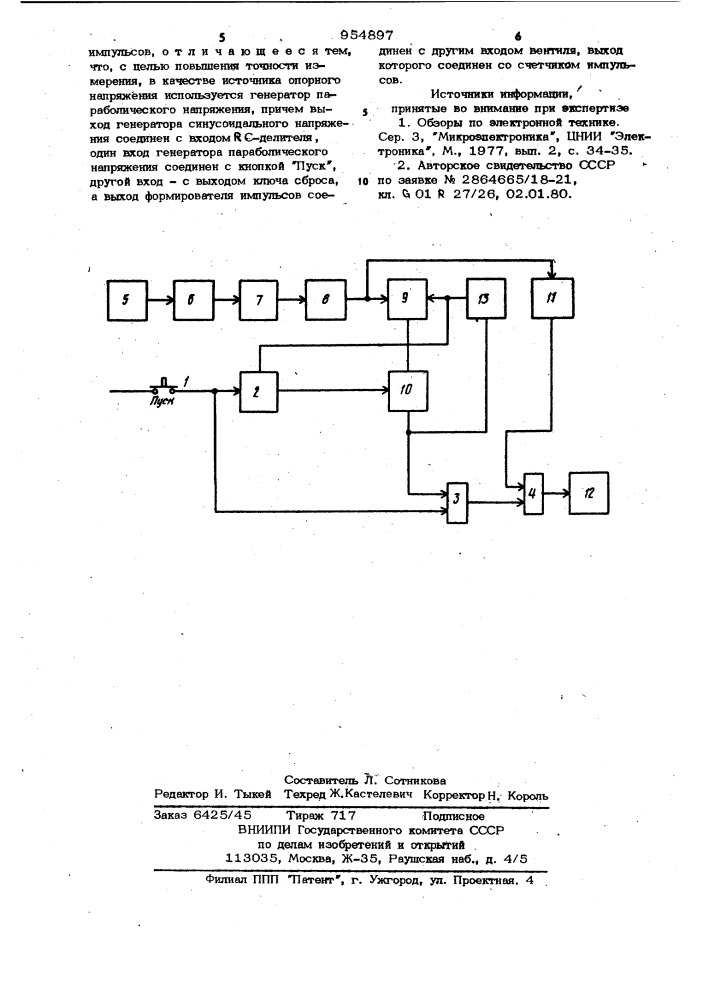 Устройство для измерения емкости (патент 954897)