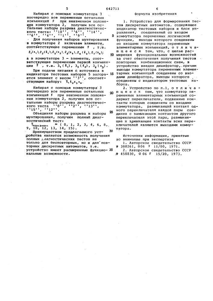 Устройство для формирования тестов дискретных автоматов (патент 642711)