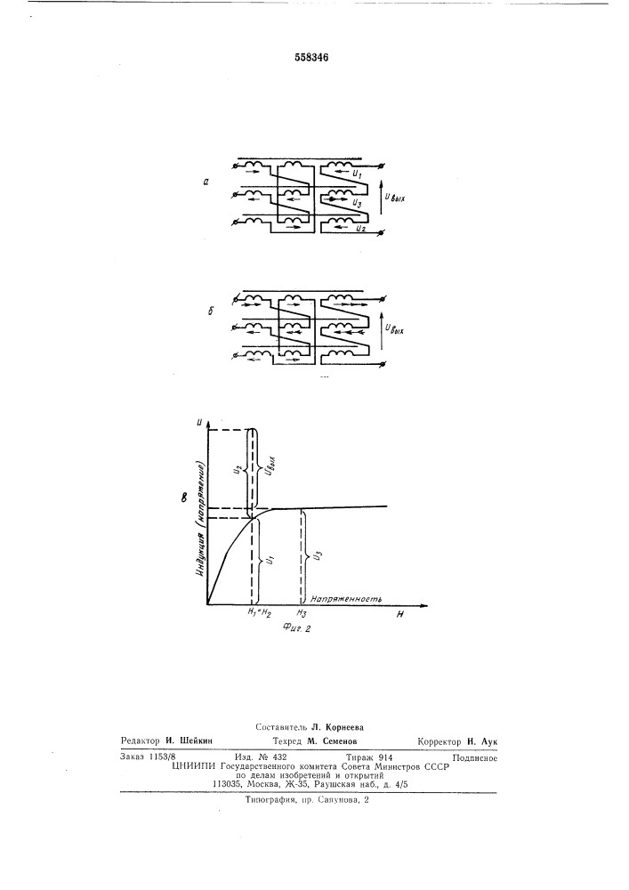 Устройство для дифференциальной защиты с торможением сборных шин (патент 558346)