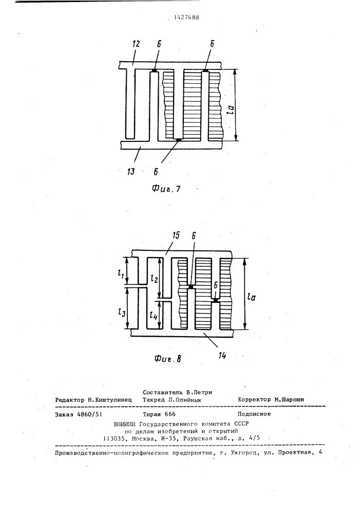 Магнитопровод ротора электрической машины (патент 1427488)