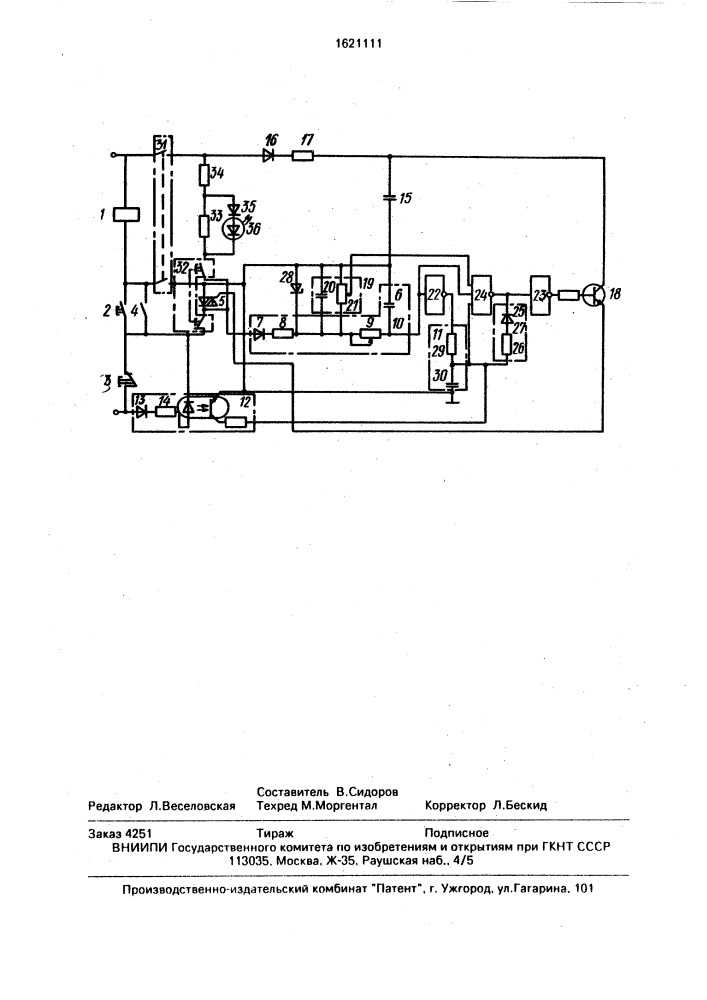 Устройство для автоматического повторного включения асинхронных электродвигателей (патент 1621111)