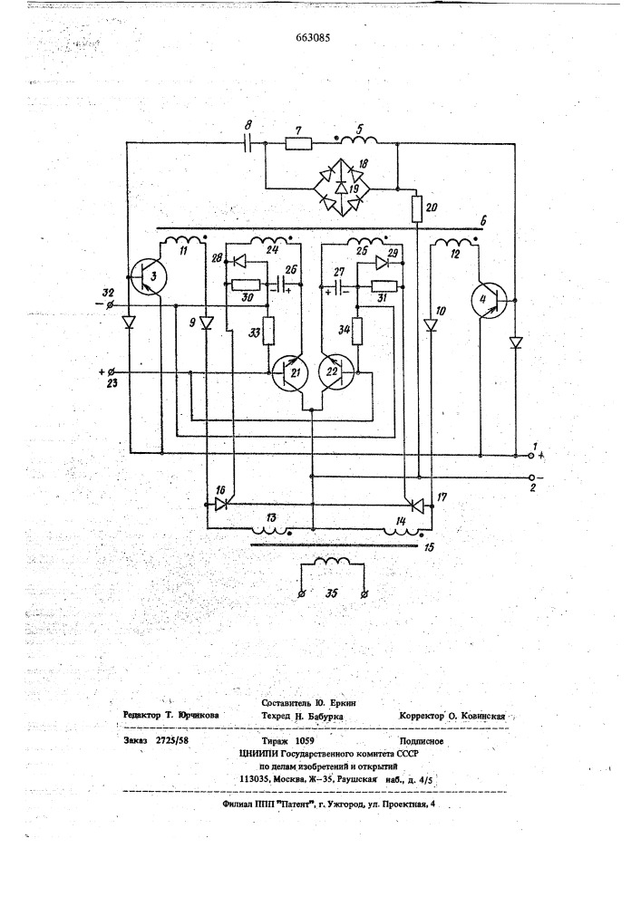 Генератор импульсов (патент 663085)