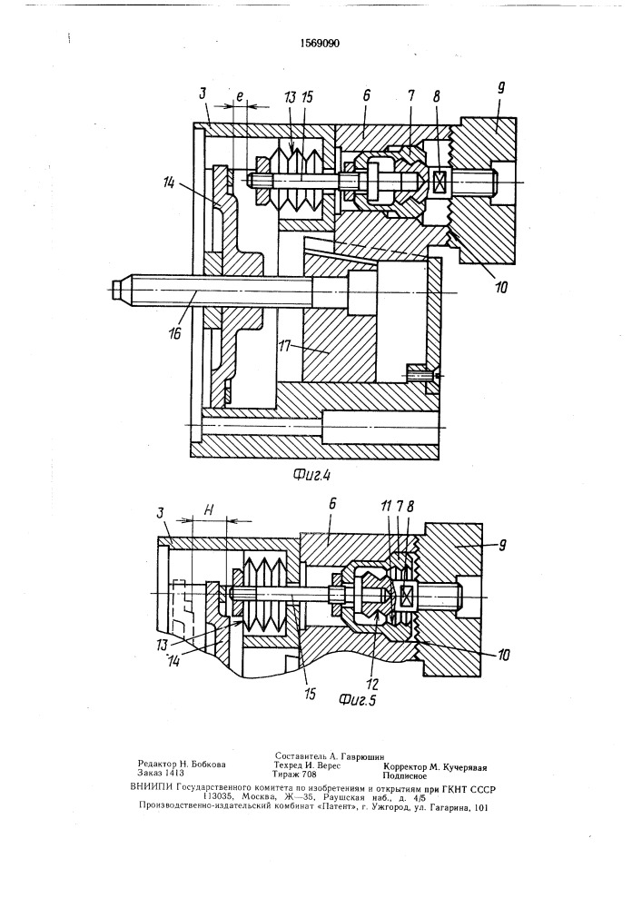 Токарный патрон (патент 1569090)