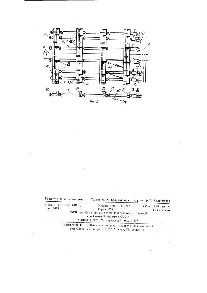Полуавтомат для расшивки картона (патент 135035)