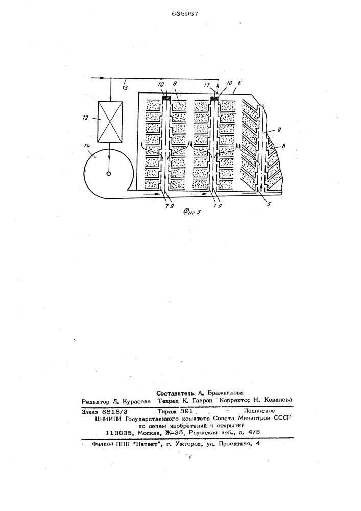 Кассета для укладки и сушки табачных листьев в камере (патент 635957)