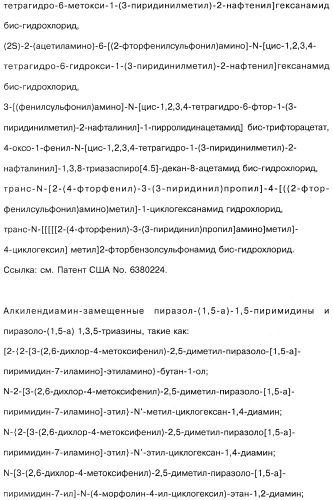 Способ модификации пищевого поведения и применение pyy или его агониста в качестве средства для модификации пищевого поведения (патент 2317104)