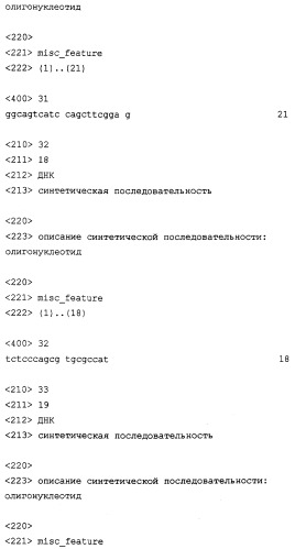 Конъюгаты и способ их получения, а также их применение для транспорта молекул через биологические мембраны (патент 2275936)