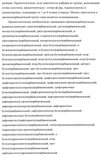 Производные пиридазин-3(2h)-она и их применение в качестве ингибиторов фдэ4 (патент 2376293)