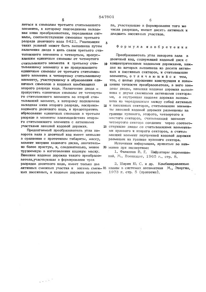 Преобразователь угла поворота вала в двоичный код (патент 547801)