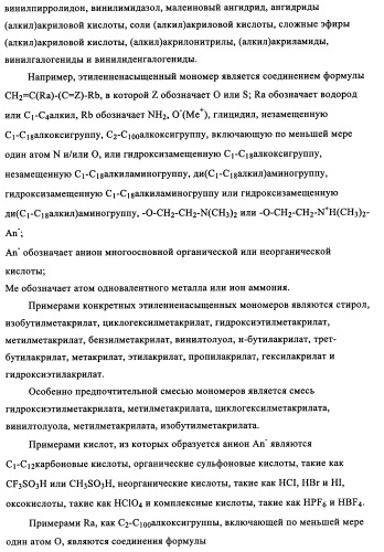 Концентрированные формы светостабилизаторов на водной основе, полученные по методике гетерофазной полимеризации (патент 2354664)