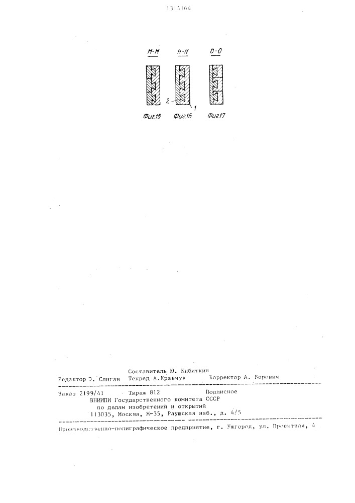 Уплотнение для резьбовых соединений и способ его изготовления (патент 1314164)
