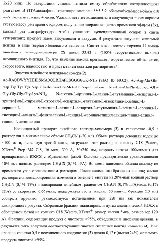 Конъюгаты фосфолипидов и направляющих векторных молекул (патент 2433137)