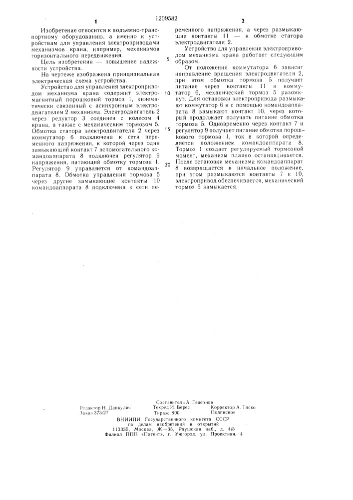 Устройство для управления электроприводом механизма крана (патент 1209582)