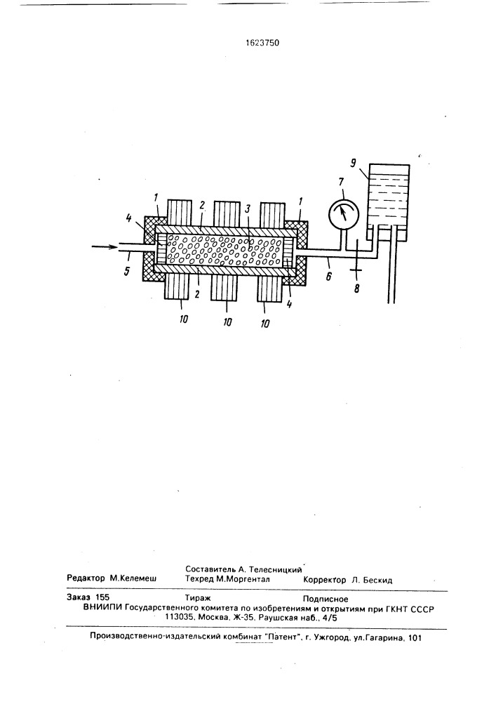 Реактор для конверсии гремучего газа (патент 1623750)