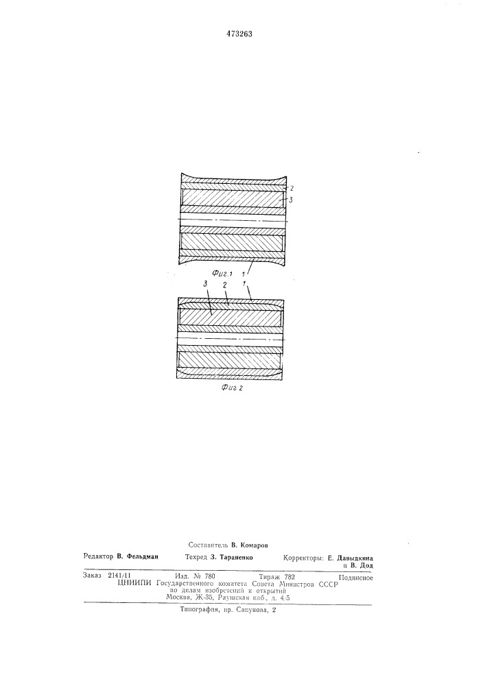 Короткозамкнутая обмотка ротора синхронной машины (патент 473263)