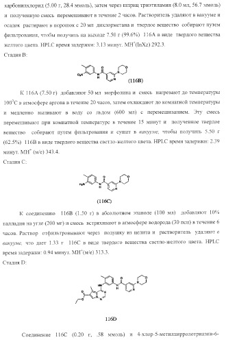 Пирролотриазиновые производные анилина, полезные в качестве ингибиторов киназы (патент 2375363)