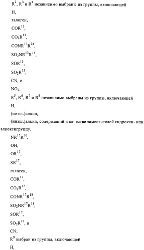 Производные пиримидо [4,5-d]пиримидина, обладающие противораковой активностью (патент 2331641)