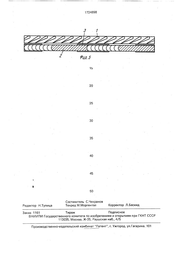 Регулируемая парциальная турбомашина (патент 1724898)