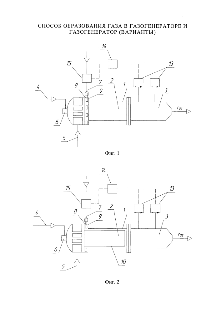 Способ образования газа в газогенераторе и газогенератор (варианты) (патент 2630625)