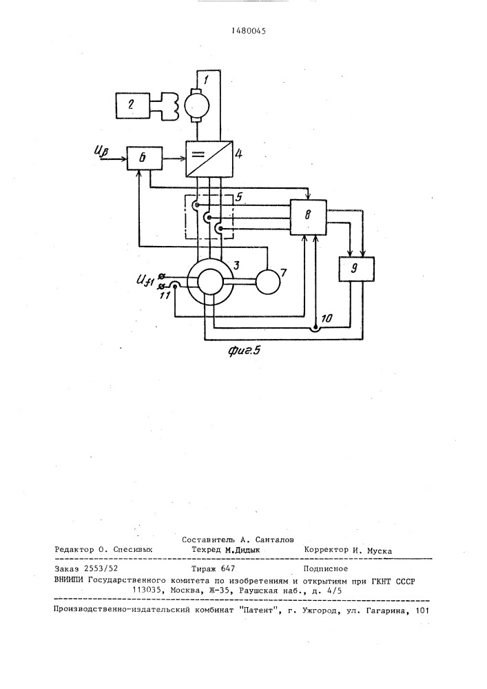 Способ компенсации пульсаций вращающего момента вентильного электродвигателя (патент 1480045)