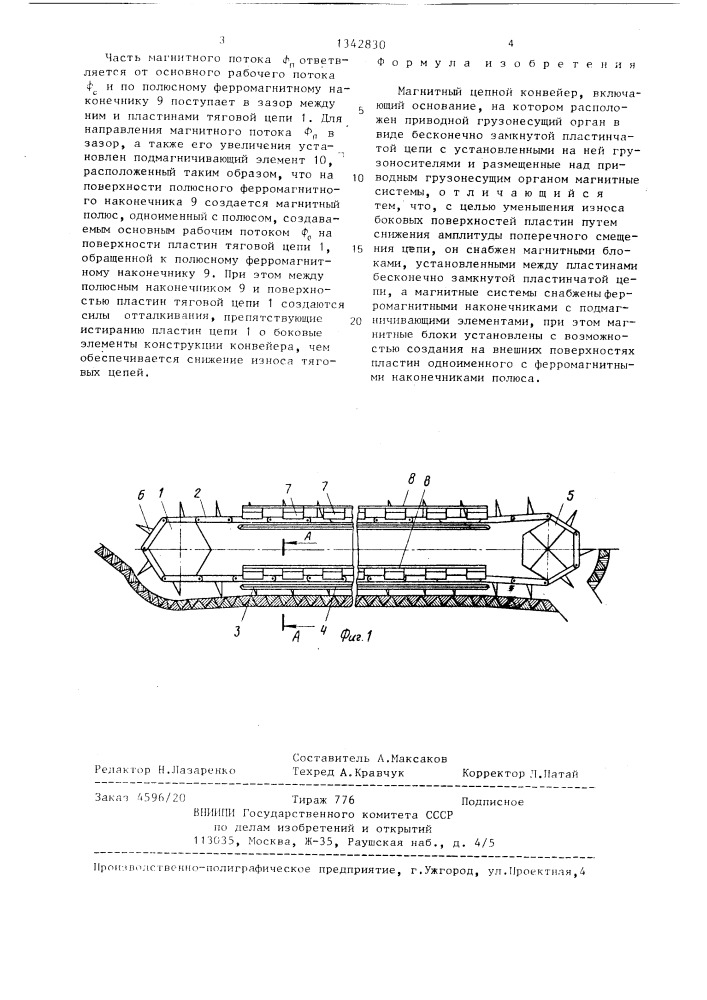 Магнитный цепной конвейер (патент 1342830)