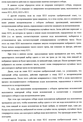 Устройство записи/воспроизведения и относящийся к нему способ управления отображаемыми на дисплее данными (патент 2347285)