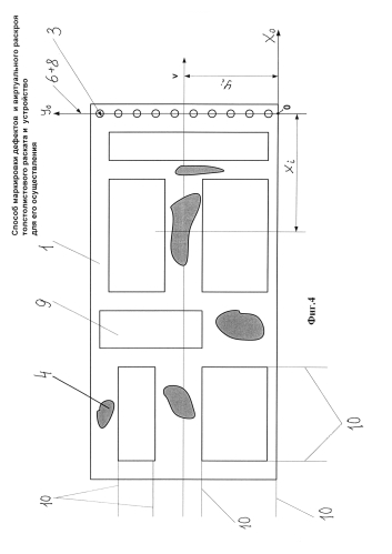 Способ раскроя толстолистового раската на готовые листы и устройство для его осуществления (патент 2579715)