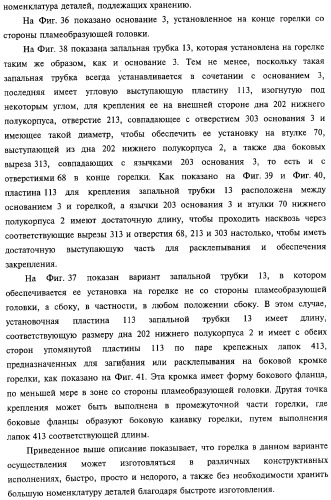 Горелка печи, духовки или гриля, а также способ изготовления упомянутой горелки (патент 2319071)