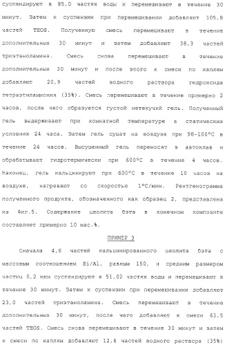 Новый цеолитсодержащий композиционный материал, способ получения и способ применения указанного материала в качестве катализатора (патент 2323779)