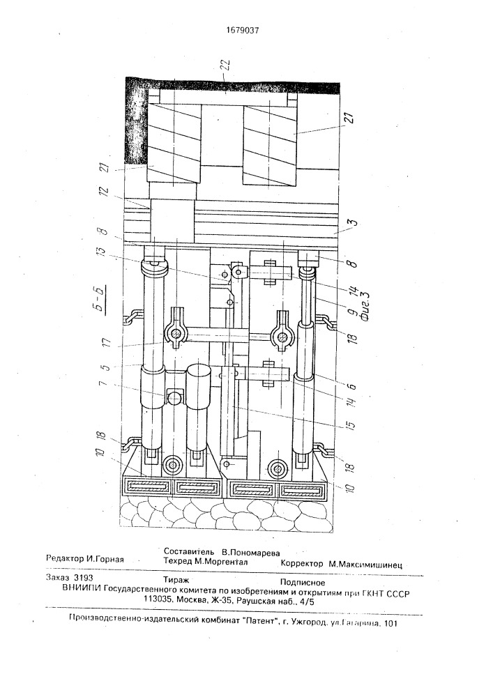 Механизированная крепь (патент 1679037)