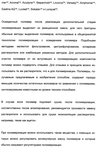 Катионные полимеры в качестве загустителей водных и спиртовых композиций (патент 2485140)