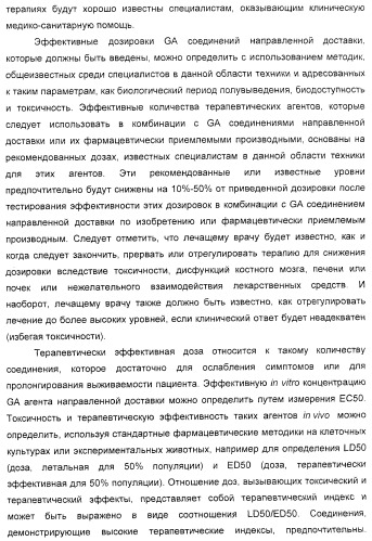 Соединения агонисты рецептора глюкагоноподобного белка-1 (glp-1r) (патент 2432361)