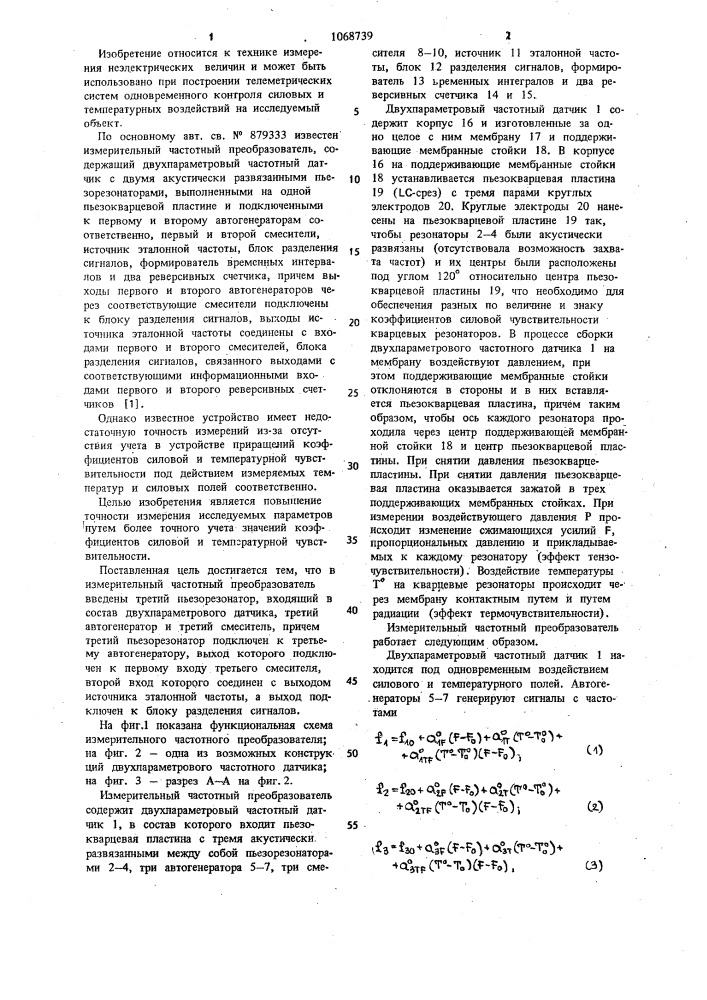 Измерительный частотный преобразователь (патент 1068739)