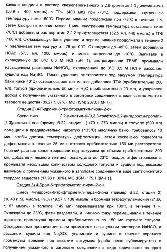 Производные ацетиленил-пиразоло-пиримидина в качестве антагонистов mglur2 (патент 2412943)