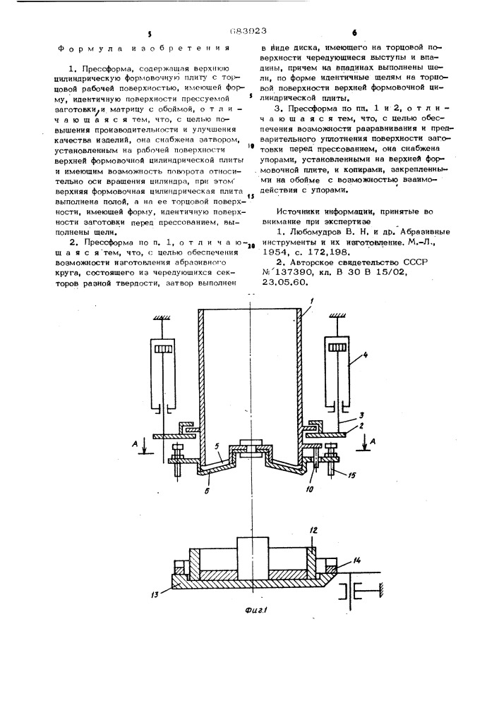 Прессформа (патент 683923)