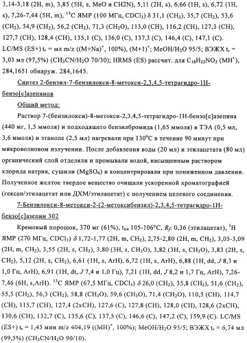 Соединение (патент 2505532)