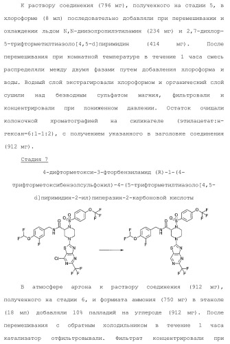 Новое соединение пиперазина и его применение в качестве ингибитора hcv полимеразы (патент 2412171)