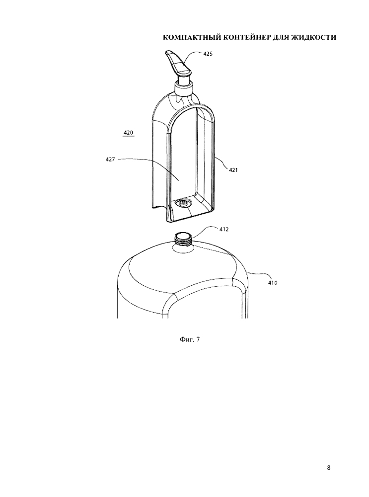 Компактный контейнер для жидкости (патент 2604859)
