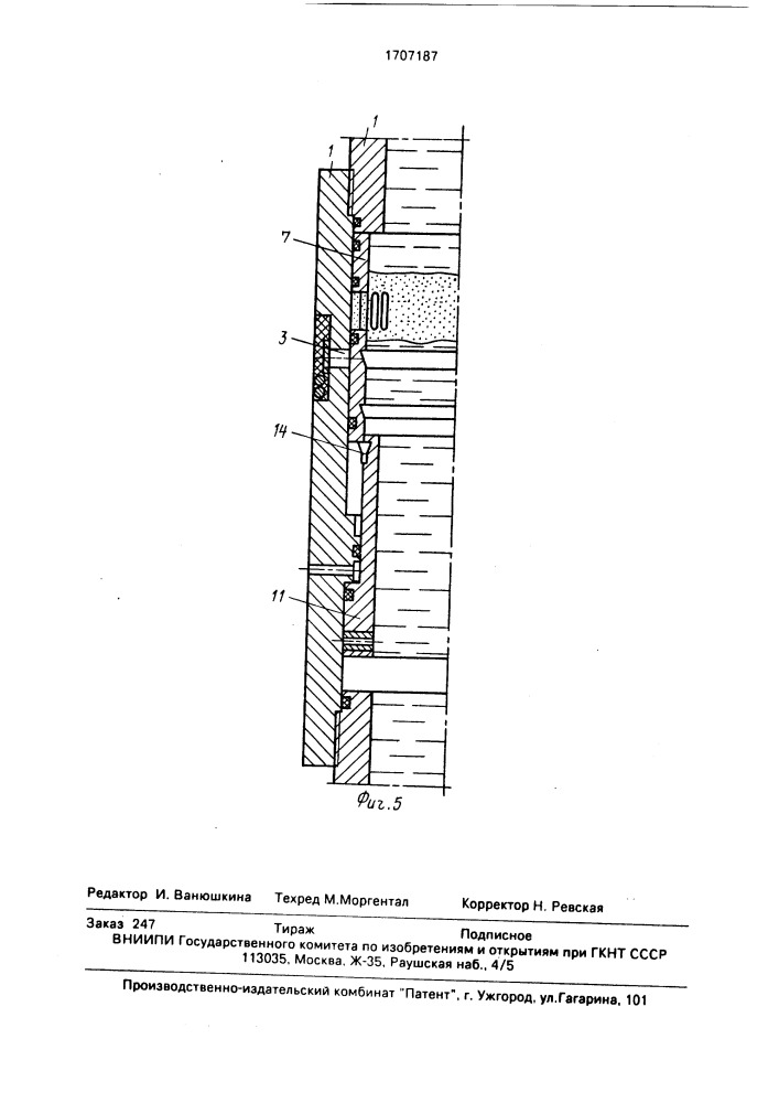 Устройство для ступенчатого цементирования скважин (патент 1707187)