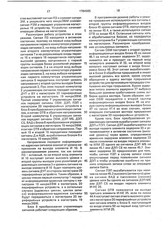 Устройство для сопряжения магистрали микроэвм с магистралью периферийных устройств (патент 1784985)