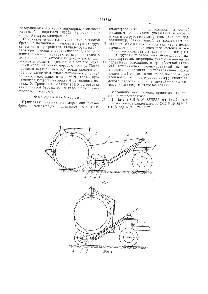 Прицепная тележка для перевозки пучков бревен (патент 563312)