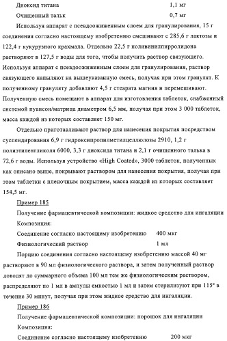 Карбаматные производные хинуклидина, фармацевтическая композиция на их основе и применение (патент 2321588)