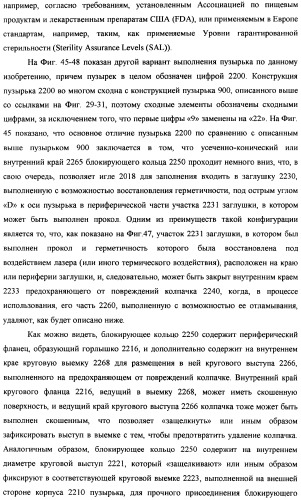 Пузырек в сборе для хранения вещества (варианты), устройство в сборе, содержащее пузырек, и способ заполнения пузырька (патент 2379217)