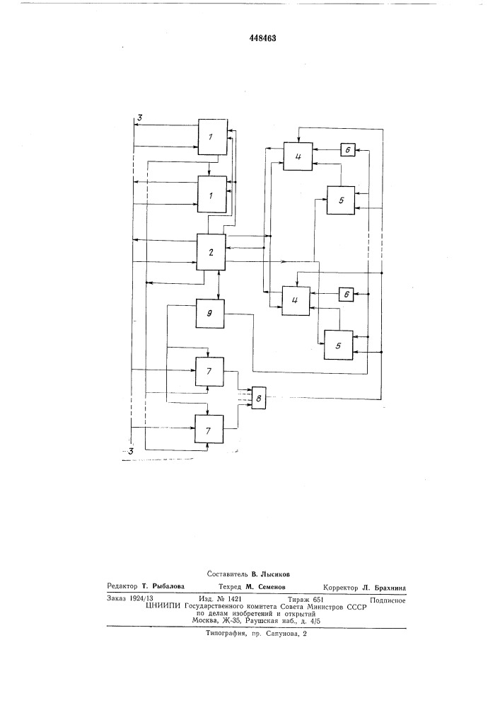 Асинхронная вычислительная машина (патент 448463)