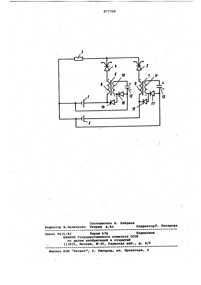 Устройство для питания нагрузки постоянным током (патент 877706)